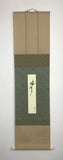 Shikishi-Kake (SH-Tbs/124 cm)