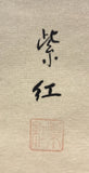 Takasago (187 cm)