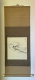 Shikishi Kake (85 cm)