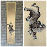 Japanese old Tiger (7,5 cm)