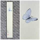 Butterfly (6 cm)