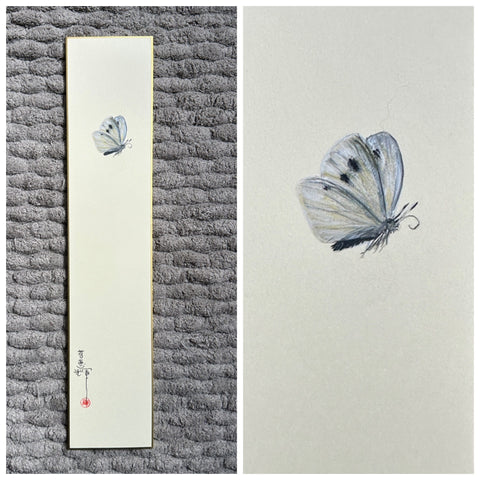 Butterfly (7,5 cm)