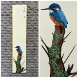 Kingfisher (7,5 cm)
