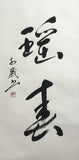 KANJI - with BOX (137 cm)