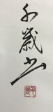 KANJI - with BOX (137 cm)