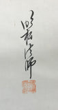 Red bamboo - with BOX (135 cm)