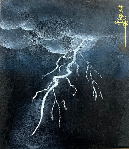 Flash (12 x 13,5 cm)