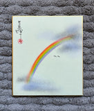 Rainbow with clouds (12 x 13,5 cm)