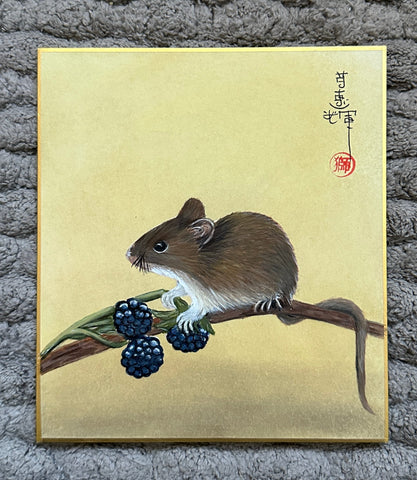 Mouse with blackberries (12 x 13,5 cm)