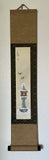 Tanzaku-Kake (Tb/70 cm)