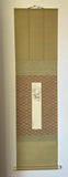 Shikishi-Kake (SH-Tbs-123 cm)