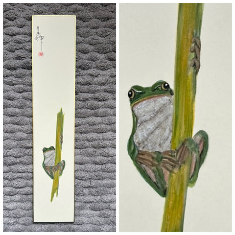 Frog (7,5 cm)