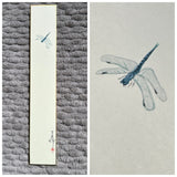 Dragon fly ( 6 cm)