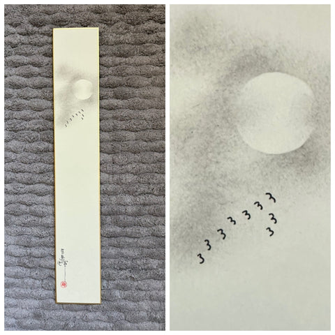 Moon (6 cm)